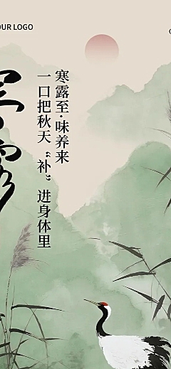 寒露节气营销中式感文章长图AIGC