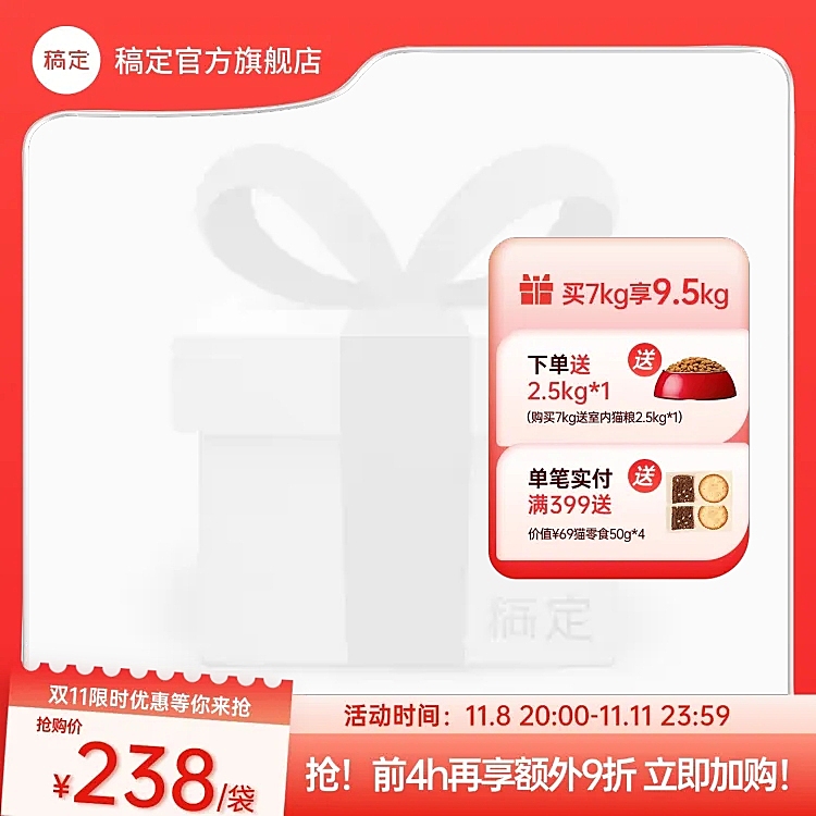 双11红色狗粮猫粮宠物用品促销主图图标