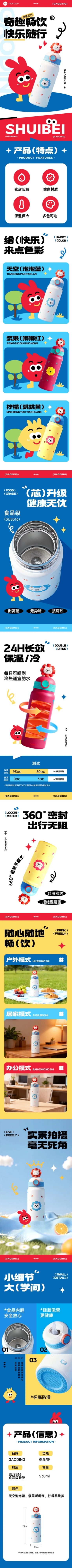 中秋国庆双节电商营销清新感趣味感商品详情页AIGC预览效果