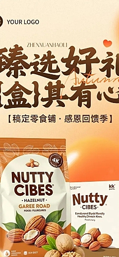 感恩节节日营销商品零售温馨感文章长图AIGC