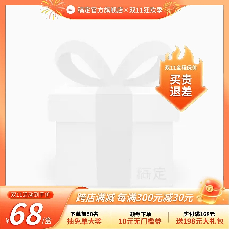 双11促销通用满减领券主图图标AIGC