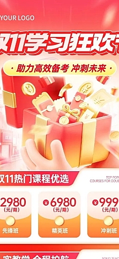 双11节点营销教育培训促销感长图海报AIGC