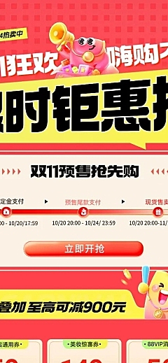 双11详情页活动规则权益零售美妆促销感商品关联列表AIGC