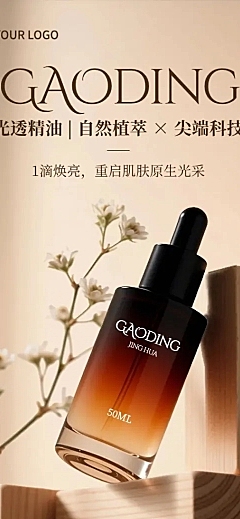 秋冬美妆护肤轻奢感详情页AIGC
