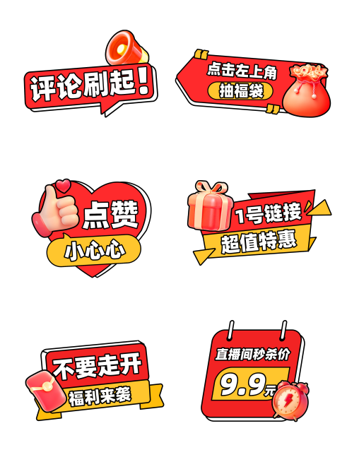 双十二双12产品营销体验-促销感简化3d风KT板AIGC预览效果