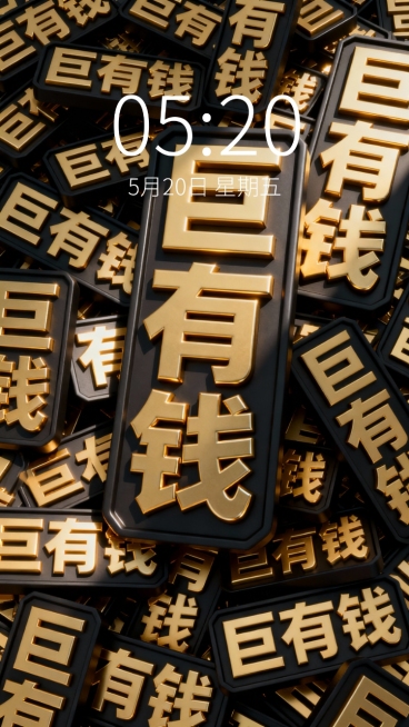 3D渲染风格，纯色背景，大量堆叠的立体文字标签，文字内容为“巨有钱”，采用黑色边框包裹金色立体文字，字体为粗体无衬线体，具有强烈的浮雕质感和高光反射效果，文字标签大小不一，错落有致地密集排列，形成富有层次感的视觉冲击，整体色调为黑金配色，光影从斜上方照射，在文字边缘形成清晰的明暗对比和细微阴影，营造出奢华、醒目的氛围。预览效果