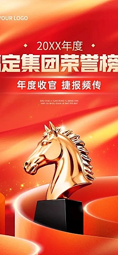 年终总结节点活动喜庆感年度回顾文章长图AIGC