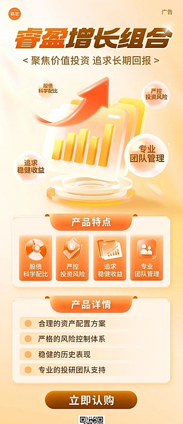 金融产品营销促销感长图海报AIGC