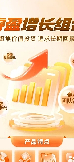 金融产品营销促销感长图海报AIGC