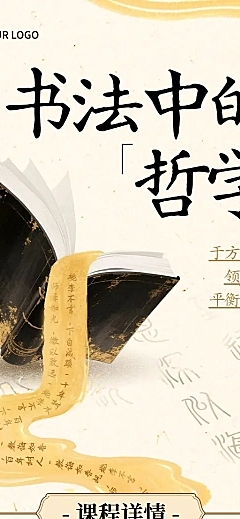 教育培训艺术兴趣书法国学课程营销长图海报