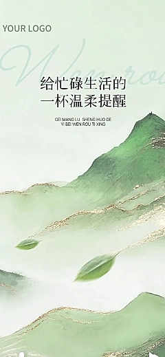 茶叶营销宣传推广文章长图