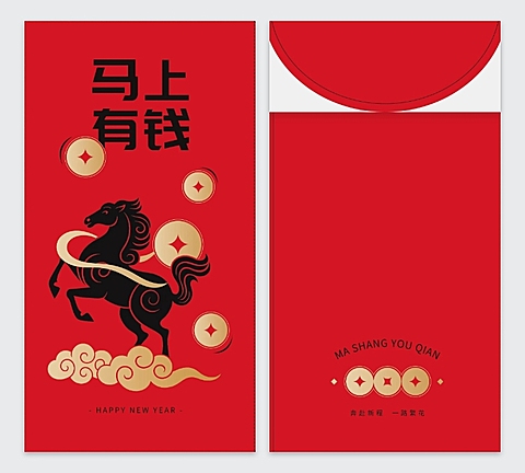 2026马年马上有钱红包印刷物料