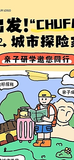 教育培训K12教育早幼教研学游招生引流文章长图