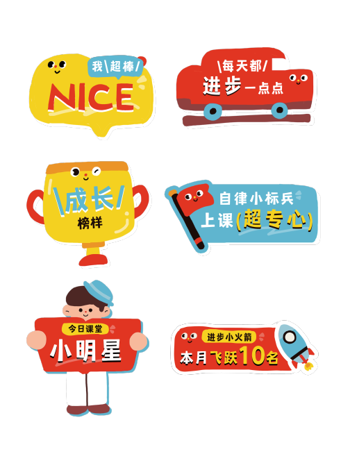 小学教育表彰拍照纪念扁平风KT板手举牌预览效果