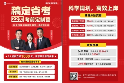 职业技能公务员考试考公考编招生引流商务感印刷海报宣传单