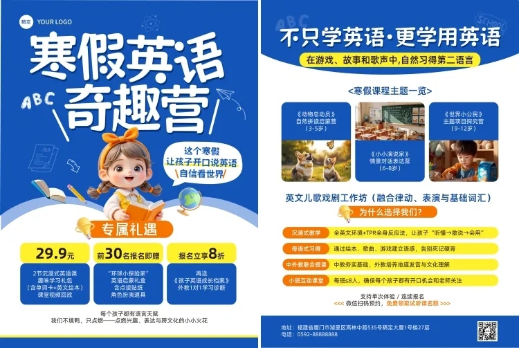 小学英语培训教育寒假招生引流3d印刷海报宣传单预览效果