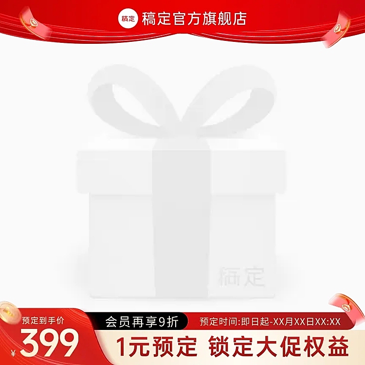 年终大促红色零售通用主图图标