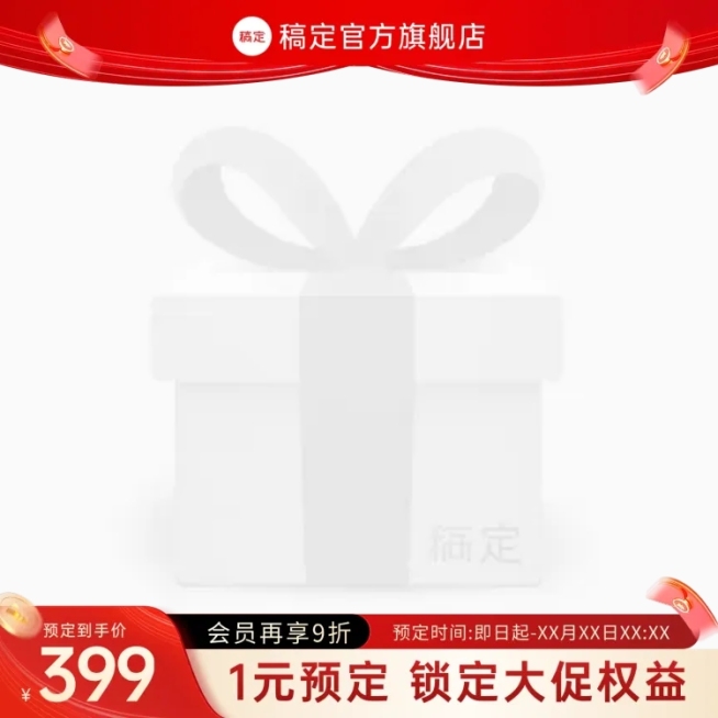 年终大促红色零售通用主图图标预览效果