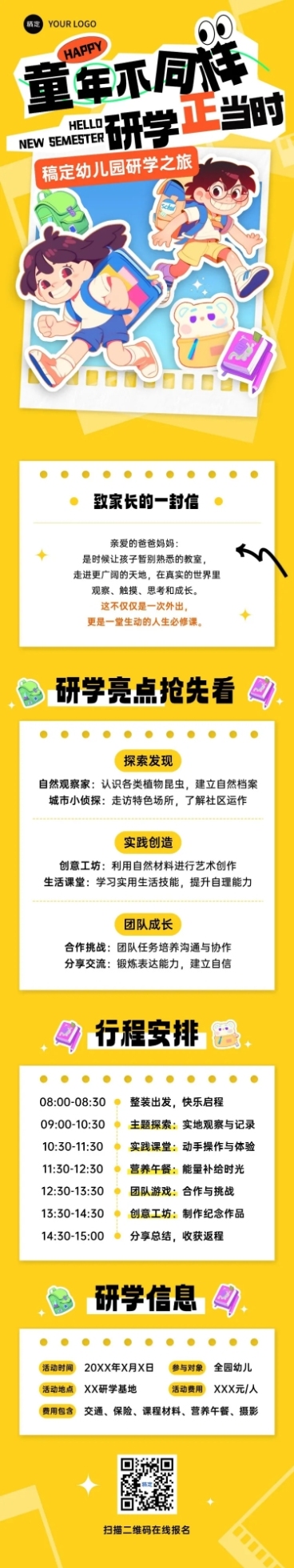 教育培训K12教育早幼教研学游招生引流长图预览效果