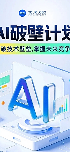 教育培训职业技能ai课程课程营销文章长图