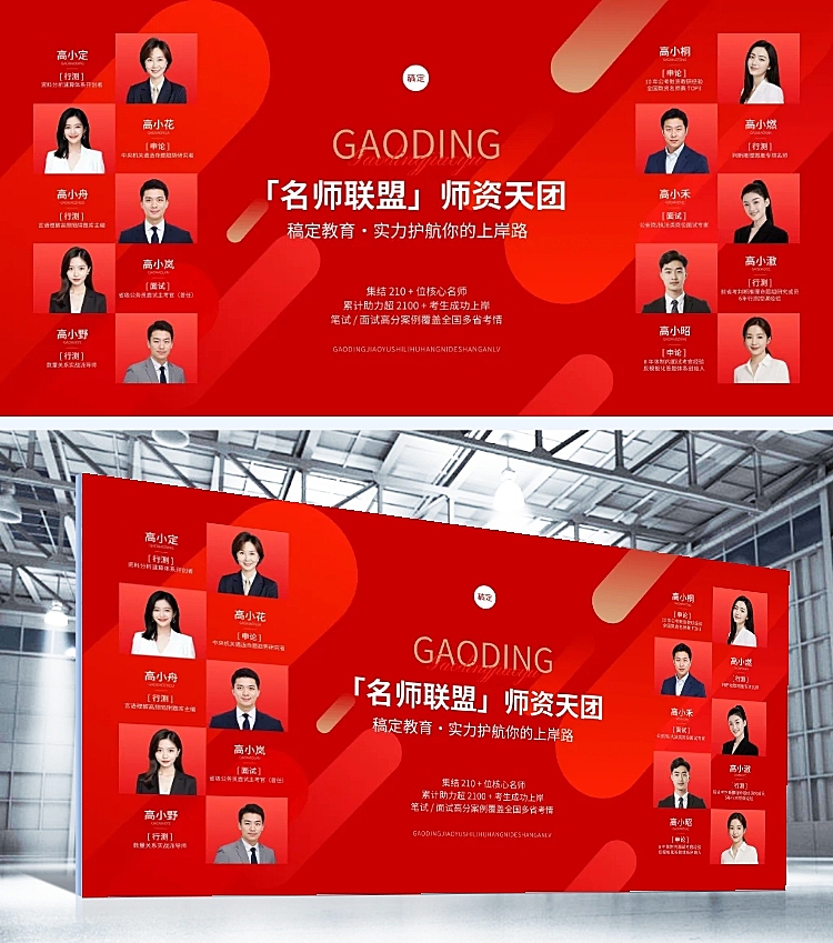 职业技能公务员考试机构宣传讲师介绍商务感展板