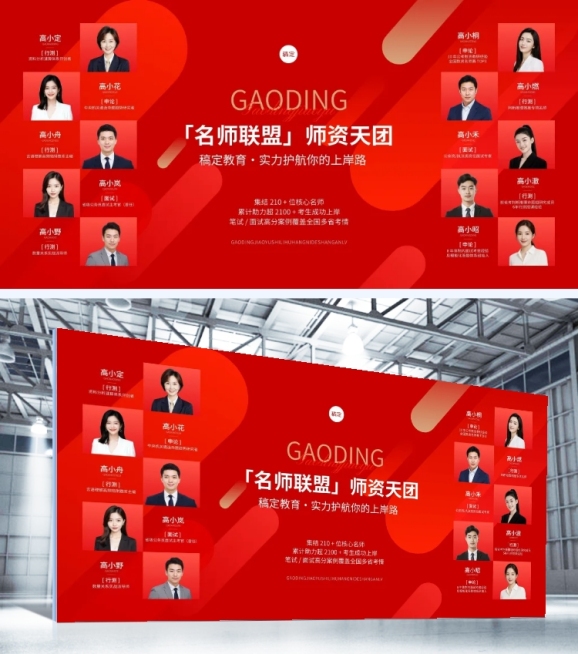职业技能公务员考试机构宣传讲师介绍商务感展板预览效果