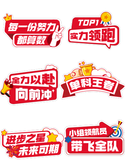 高中教育通用表彰纪念扁平风拍照KT板手举牌