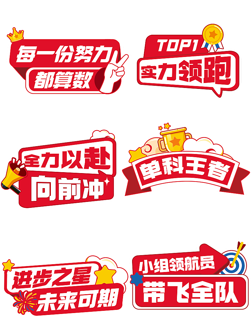 高中教育通用表彰纪念扁平风拍照KT板手举牌