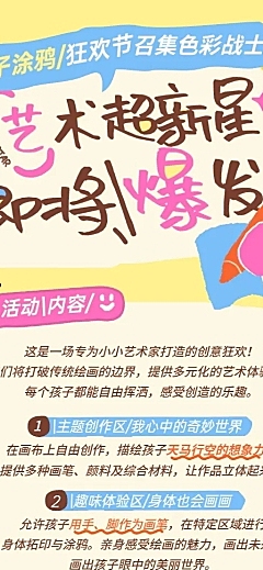 教育培训K12教育早幼教亲子绘画活动邀请函长图海报
