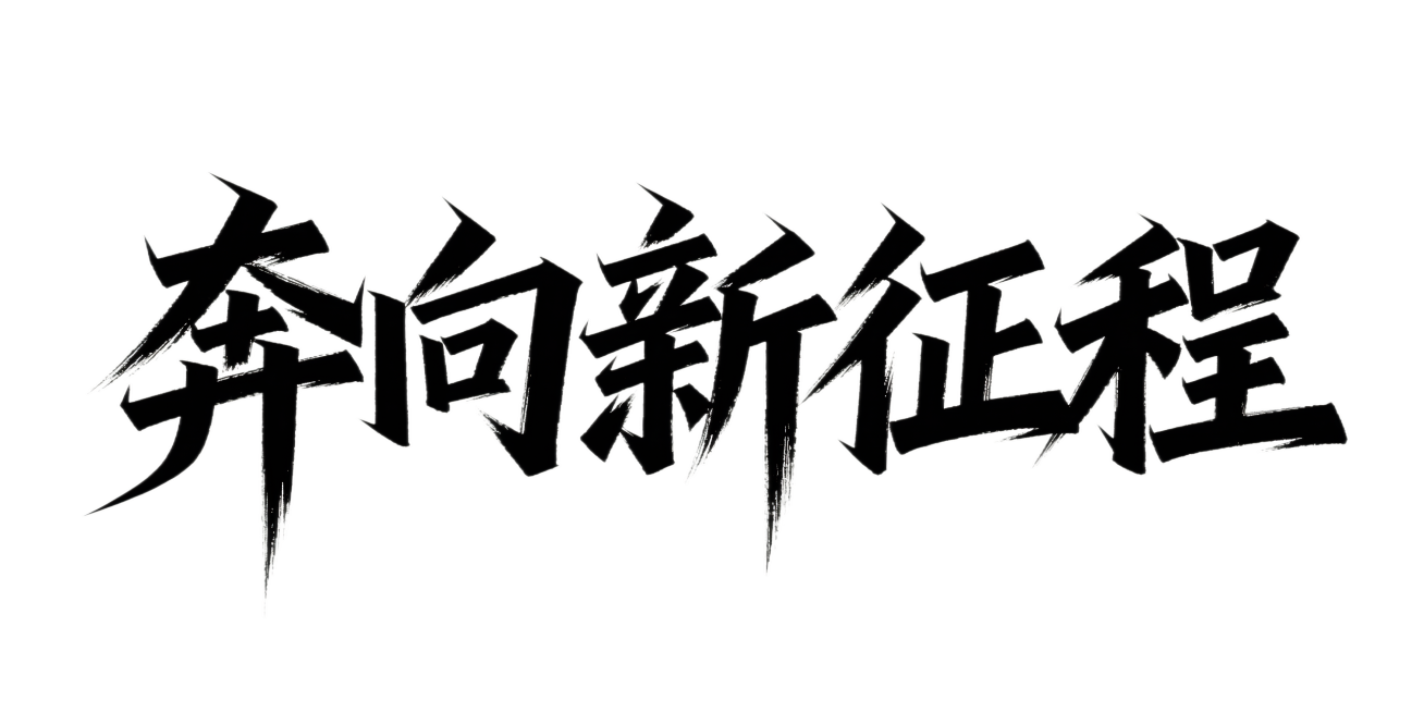 预览效果
