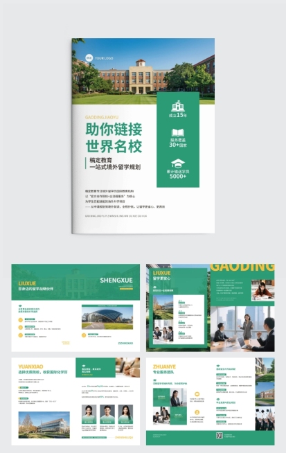 境外留学教育机构宣传商务感画册预览效果