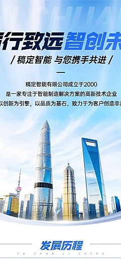 企业行政企业宣传介绍文章长图