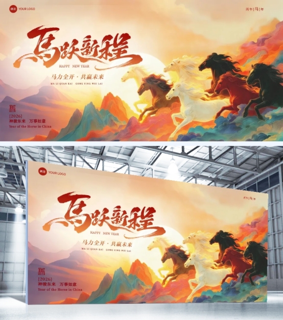 春节节日活动通用中式感马年展板预览效果