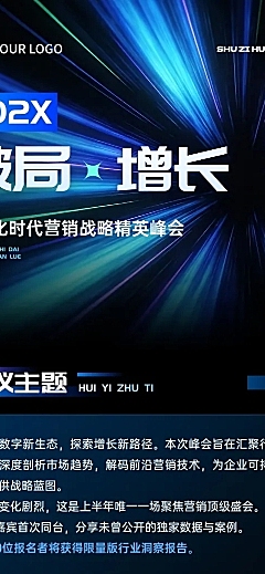 企业行政会议宣传文章长图