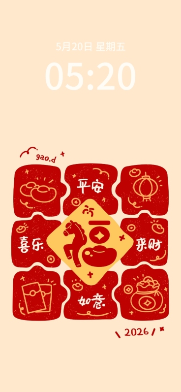 春节生活娱乐通用喜庆感全屏手机壁纸预览效果