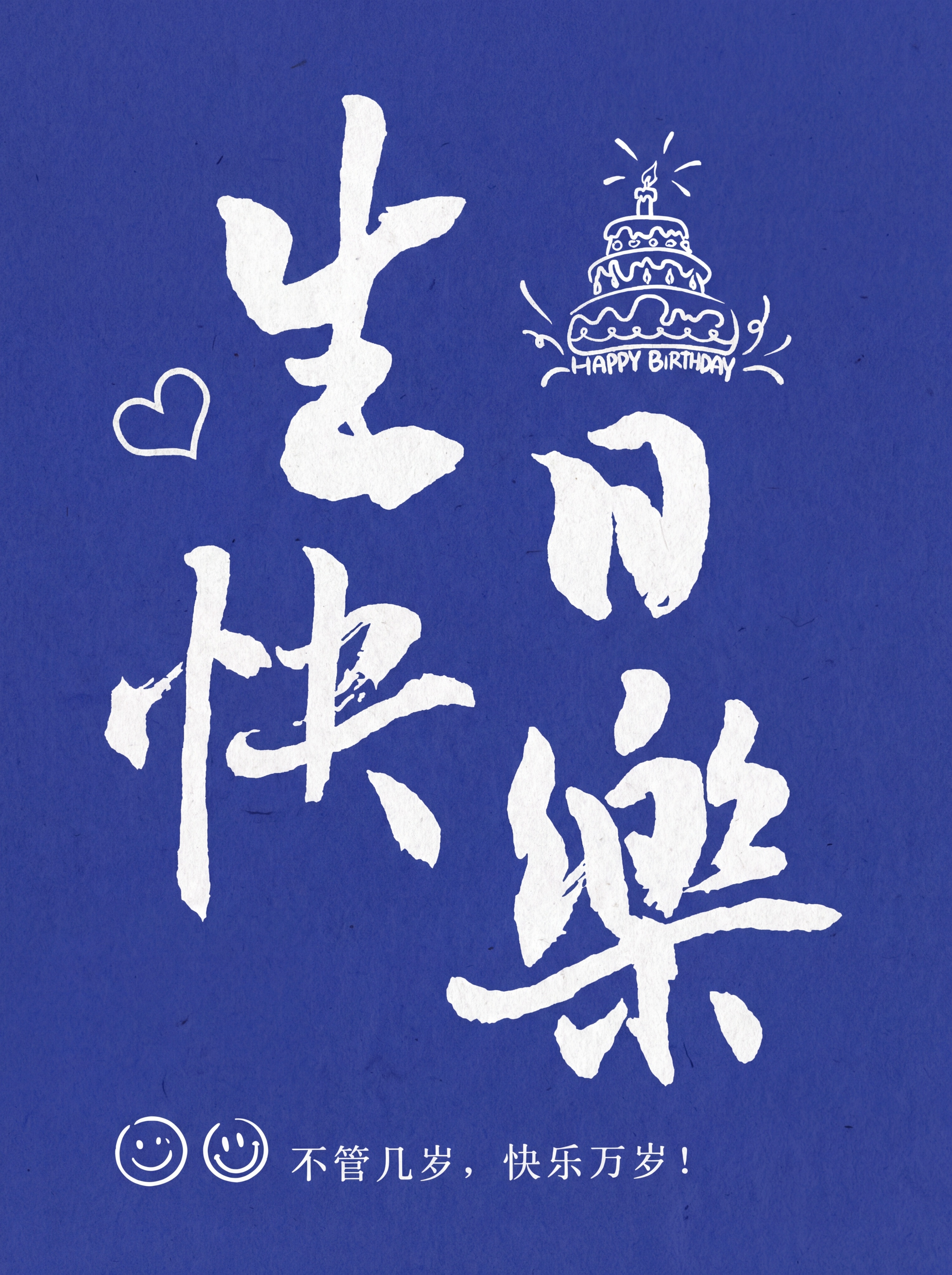 做一个图片一样的海报,要求是高清,规格60X80CM - 图片创意预览