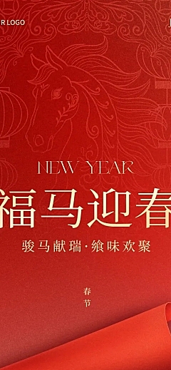 春节促销节日营销餐饮美食促销中式感文章长图