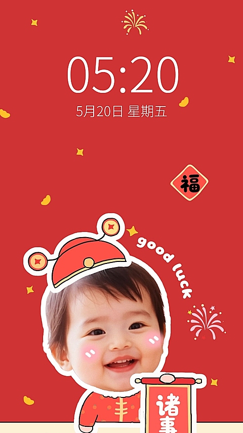 春节个人生活通用生活娱乐喜庆感全屏手机壁纸