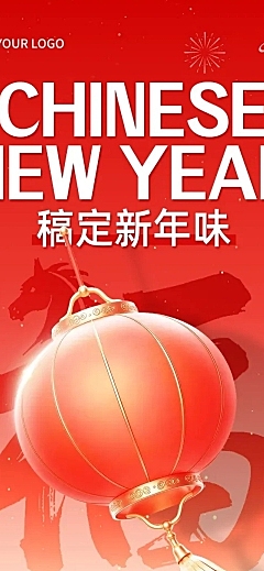 春节促销节日营销餐饮美食促销喜庆感文章长图