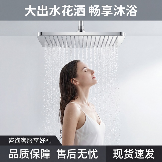 帮我把这个场景重新生成，融合的更加自然：一位欧美气质清冷的长发女性，身着简约白色吊带裙，闭眼微仰头，神情放松惬意，花洒悬于头顶，喷射出大面积水流，水珠晶莹剔透，光线柔和明亮，画面干净高级，突出花洒大出预览效果