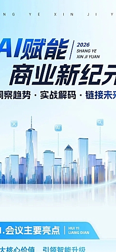 企业行政会议宣传文章长图