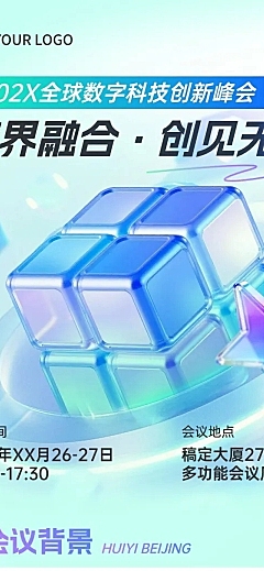 企业行政会议宣传文章长图