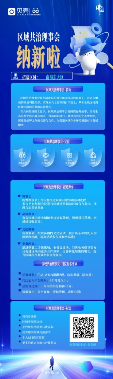 企业招募纳新活动宣传长图海报预览效果