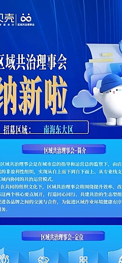 企业招募纳新活动宣传长图海报