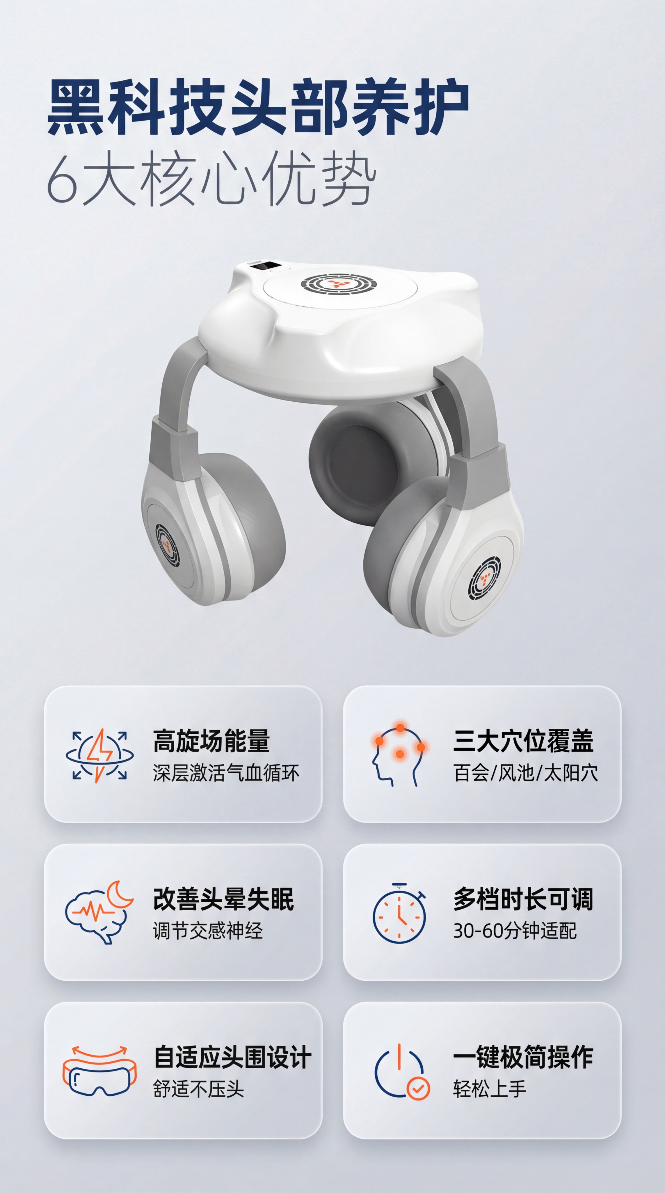 仿生能量共振器淘宝电商详情页海报，一次性生成10张我好进行挑选… - 图片创意预览