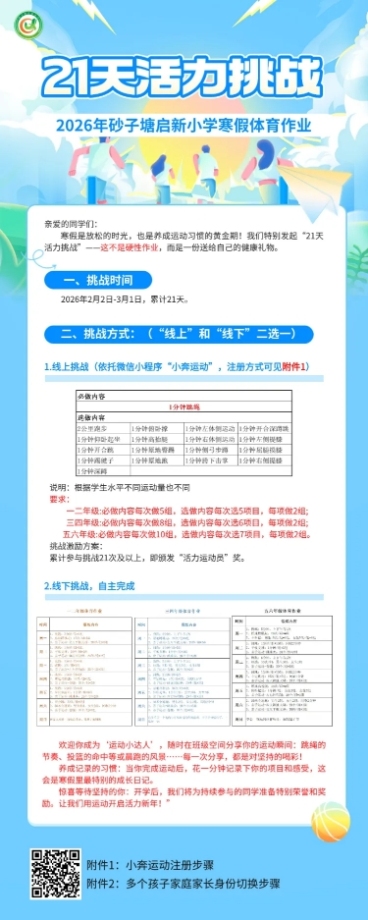 教育培训寒假作业通知公告长图海报预览效果