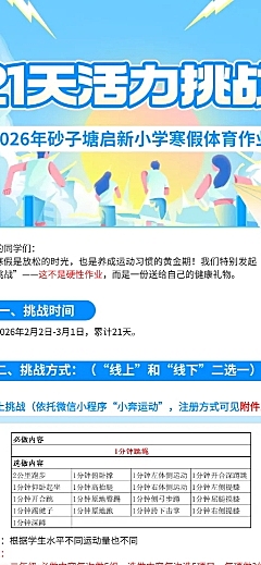 教育培训寒假作业通知公告长图海报