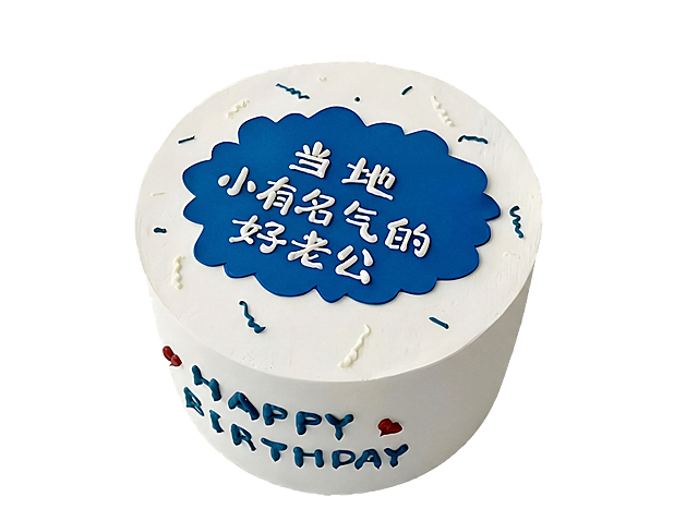 把整个蛋糕抠出来，并消除蛋糕底托