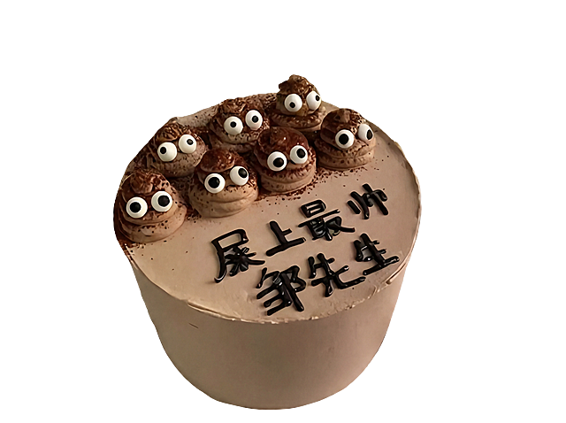 把整个蛋糕抠出来，并消除蛋糕底托