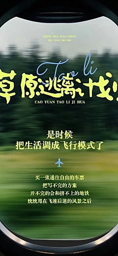 春季旅游踏青春游景点景区宣传文章长图